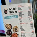 시네마분식 이미지
