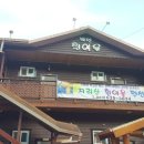 흰여울펜션 이미지