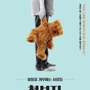 철부지 이미지