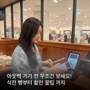 중복 | 아웃백 할인 꿀팁 지갑 없이 애플페이 결제 후기 (통신사, 카드 중복 방법)