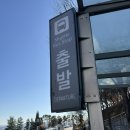 퀸스로드휘트니스사우나 | 그랜드 워커힐 서울 조식 리뷰 :: 한강 일출 보며 즐긴 클럽 라운지 조식 &amp; 사우나·피트니스 아침 루틴