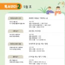 한우리독서논술학원 이미지