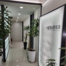 서울장앤항외과의원 | 치질 당일치료퇴원가능한분당 탈장