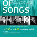 보컬앙상블안젤라 5회 정기연주회 [Travel of Songs] 이미지