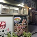 하태가비 명품대구생막창 본점 이미지