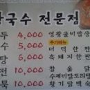 어탕국수집 이미지