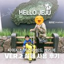 둥이PC | 5살 둥이와 여행을 위해 지아지조 키즈라이드 캐리어 VER.2 직접 사서 써 본 후기!(아이 캐리어)