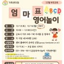 엄마표 영어(비대면) 이미지