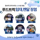 트럭타는공인중개사