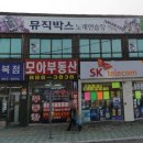 명지인공인중개사사무소 이미지