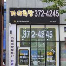 자이희망공인중개사사무소 이미지
