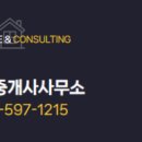 신성공인중개사사무소 이미지