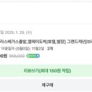 포시즌에이스투어