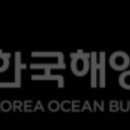 한국해양수조공사 | 한국해양진흥공사 필기 후기(2024, 2018)