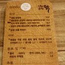 왕십리역 맛집 나라구한닭 정통닭갈비 후기 행당동 닭갈비 맛있는 곳