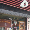 부자할인마트 이미지