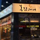 봉림슈퍼