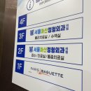 순풍외과의원 이미지