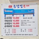 014-조리-014 | 풍자 또간집 천안 순대국맛집, 충남집순대 후기