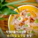 뉴욕미나리 | 삼각지역 맛집 중 최애 레스토랑 공개! 멜팅팟 from 뉴욕 미슐랭