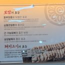 숨쉬는항아리보쌈 이미지