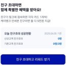[앱테크 추천] 현금주는 케이뱅크 앱테크 방법 이 포스팅 하나로 총정리! (+5000원 받고 케이뱅크 시작...