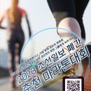 2023조선일보 폐간 마라톤에 초대합니다. 이미지