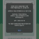 2025 초록우산 온라인 세이프티 캠페인 &#39;세상에서 가장 위험한 방&#39;