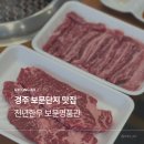 경주천년한우 보문명품관 | 경주보문단지맛집 천년한우 보문명품관