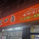 향우갈비촌 네이버블로그