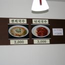 공룡국수