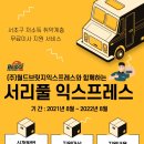 ㈜월드브릿지익스프레스 이미지