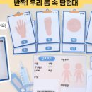 우리는 가족자연탐험대 이미지