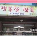 행복한광목 이미지