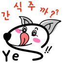 간식주까 이미지