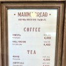 우아한 베이커리 | [방배빵집] 겉바속촉 바게트맛집 분위기마저 우아한 맥시마브레드 솔직 후기