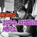 한진세탁 이미지