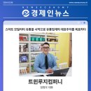 트윈루지컴퍼니