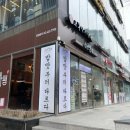 강남역 혼밥 가성비 맛집, 이천밥쌤 강남역점