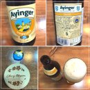 [맥주] 아잉거 우르바이스, 독일 맥주 추천, 와인앤모어 맥주