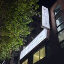 란헤어라인 - 창원시 마산회원구 합성시장길 40 | 인천 구월동 미작뷰티에서 헤어라인 받은 후기