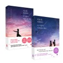 춘천로17번길 R | 메가박스 남춘천점 방문 오세이사 ott - 오늘 밤, 세계에서 이 사랑이 사라진다 해도