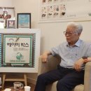 [CEO저널][세상 읽기] 이종락 재단법인 주사랑공동체 이사(2024.9.4) 이미지