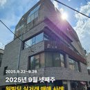 소진빌딩 이미지