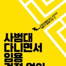 박정호농장(2농장) | 12월 3주 - 인문