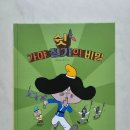 kids SCHOLE 엄마 역사 수업- [6권: 쉿! 가야 철기의 비밀] 📖