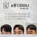 소원미용실 - 용인시 처인구 중부대로 1437 | 소원미용실