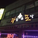 통통파닭 이미지