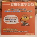 벤티프레소가산한라원앤원점 | 벤티프레소 가산 한라원앤원점 시그니처메뉴 우노라떼와 겨울별미간식 호두과자