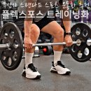 솔 휘트니스 ＆ 스포츠크리닉 | 크로스핏 헬스 신발, 무신사 스탠다드 스포츠 운동화